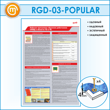           ѻ (RGD-03-POPULAR)